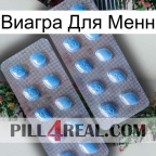 Виагра Для Менн viagra4